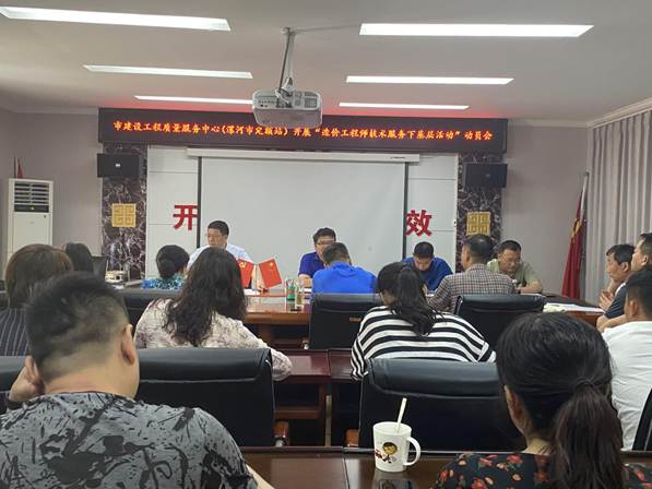 说明: 动员会2